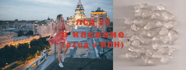 стафф Белокуриха