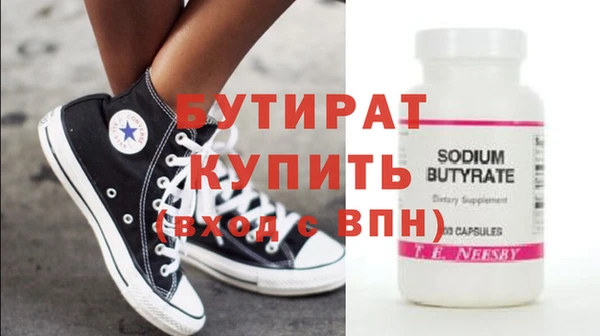 стафф Белокуриха