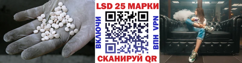 купить закладку  Мыски  Лсд 25 экстази кислота 