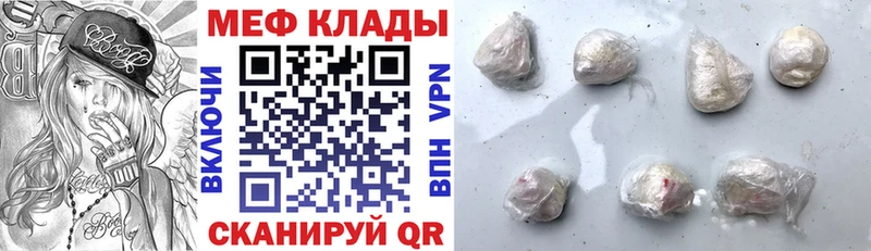 МЕФ VHQ Мыски