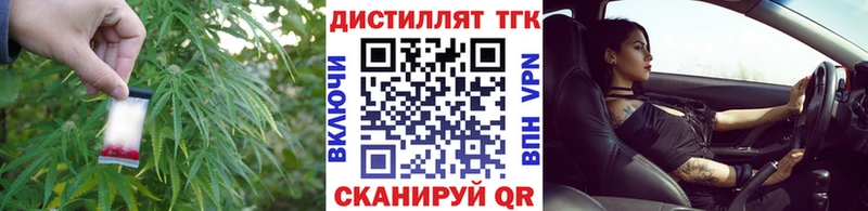 Дистиллят ТГК вейп с тгк Мыски